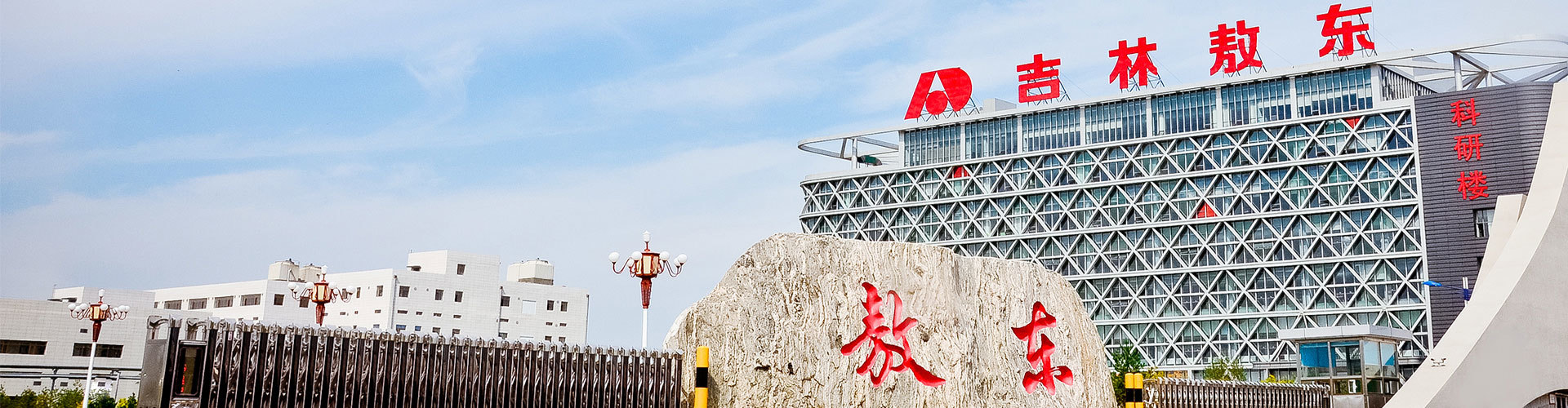 吉林太阳成集团tyc药业集团股份有限公司